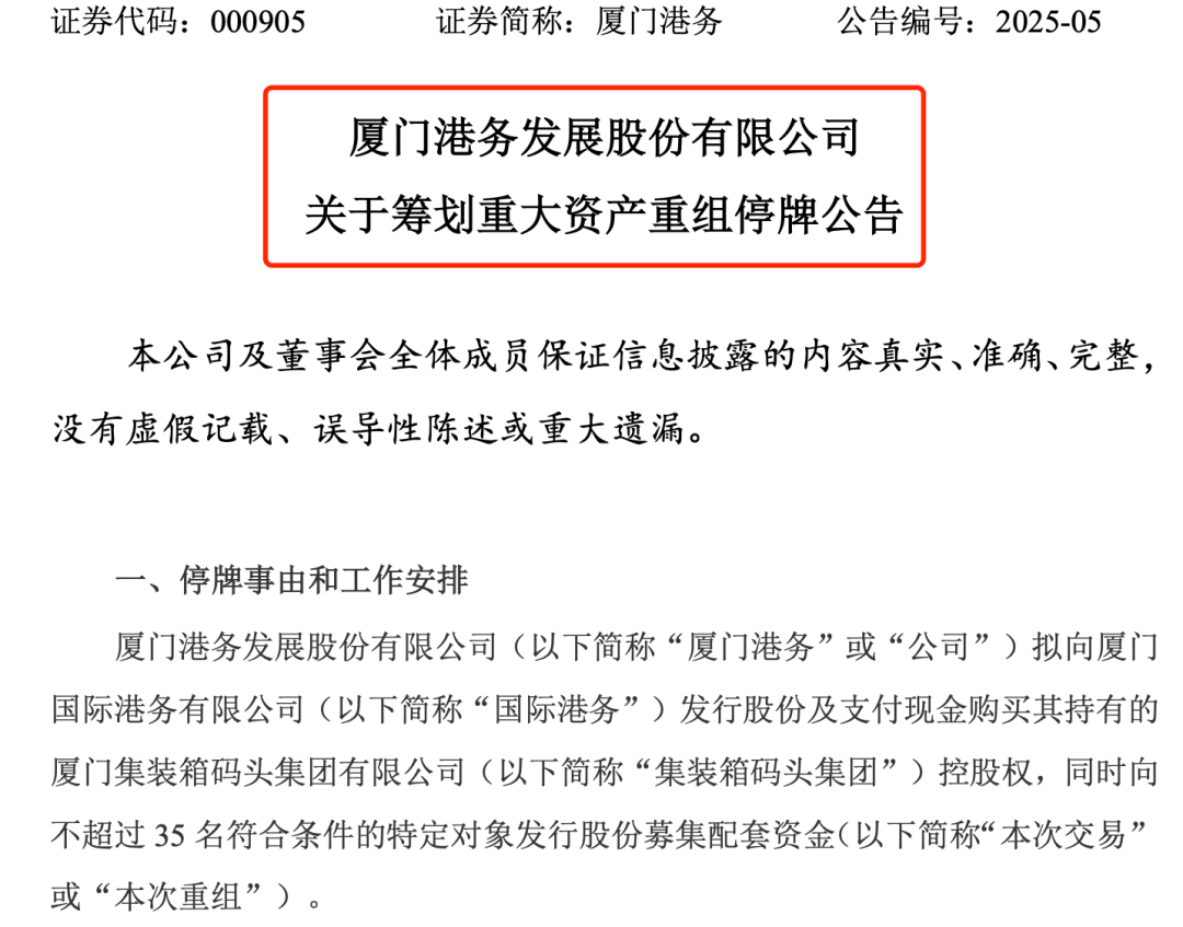 重大资产重组！又一A股宣布：停牌！周一突然涨停<strong></p>
<p>币安做币商</strong>，4万股东要嗨？