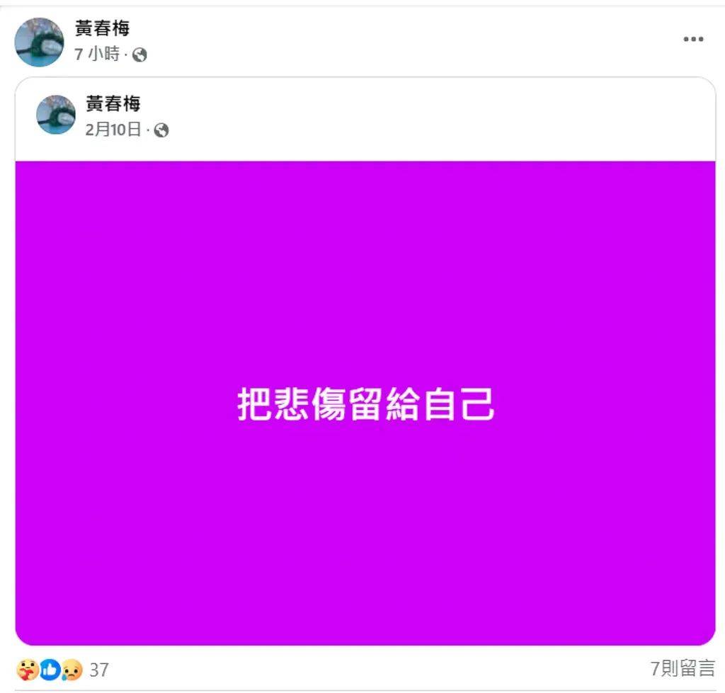 S妈半小时连发8条动态<strong></p>
<p>币安uni</strong>，“把悲伤留给自己”