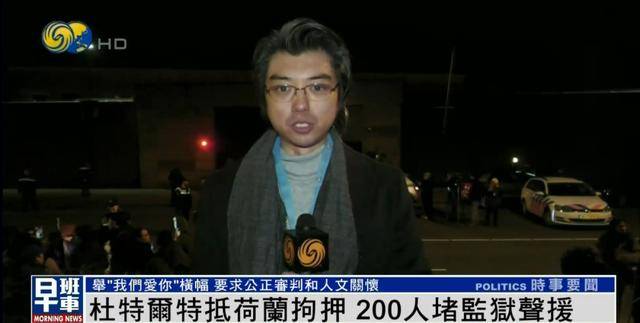 杜特尔特抵达荷兰<strong></p>
<p>币安uni</strong>，超200人堵监狱声援：他在菲律宾做了很多好事