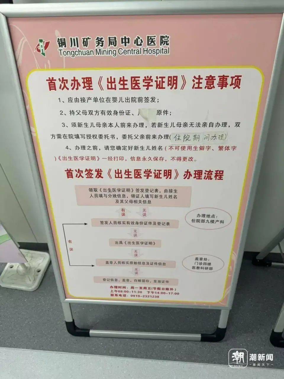 陕西一医院被曝“偷换”新生儿后续：涉事医生解聘<strong></p>
<p>币安uni</strong>，护士暂停工作