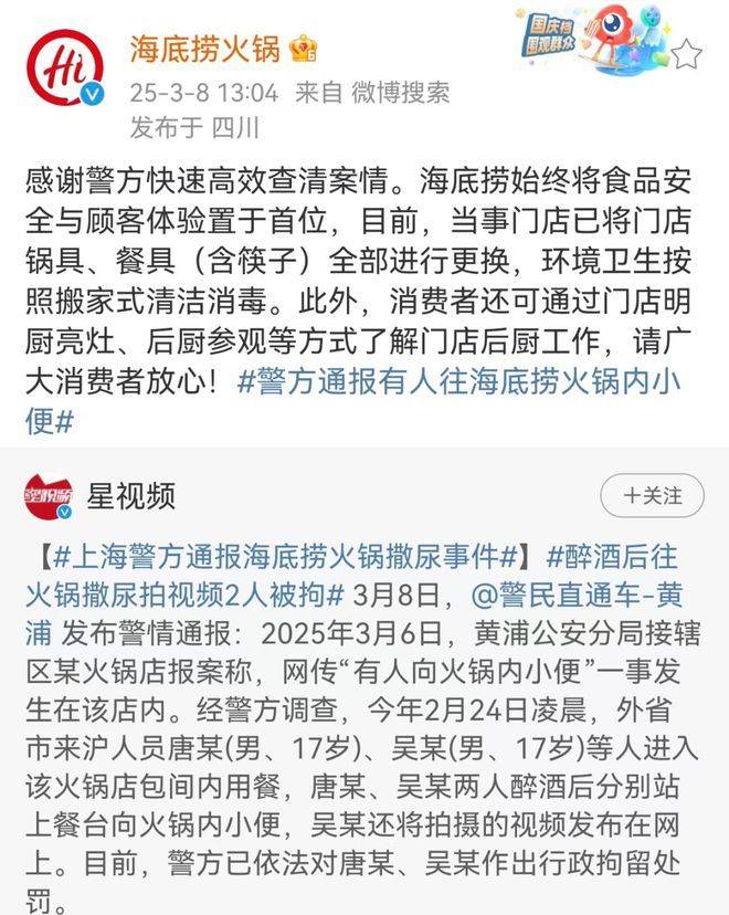 “魔童尿海”大反转<strong></p>
<p>币安uni</strong>！海底捞被抵制错在太“滥情”
