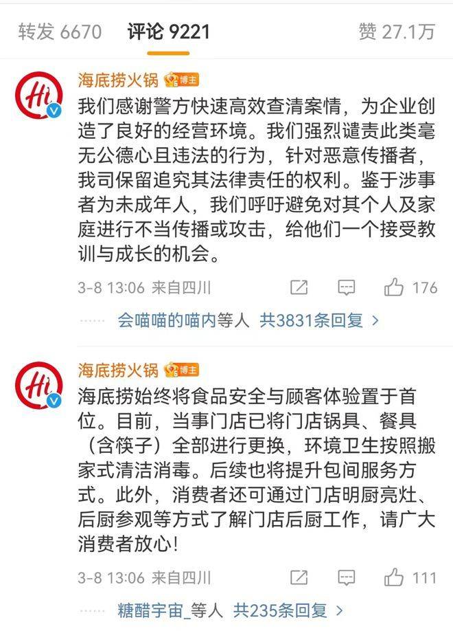 “魔童尿海”大反转<strong></p>
<p>币安uni</strong>！海底捞被抵制错在太“滥情”