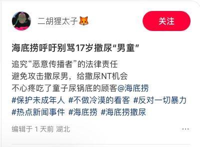 “魔童尿海”大反转<strong></p>
<p>币安uni</strong>！海底捞被抵制错在太“滥情”