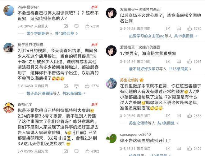 “魔童尿海”大反转<strong></p>
<p>币安uni</strong>！海底捞被抵制错在太“滥情”