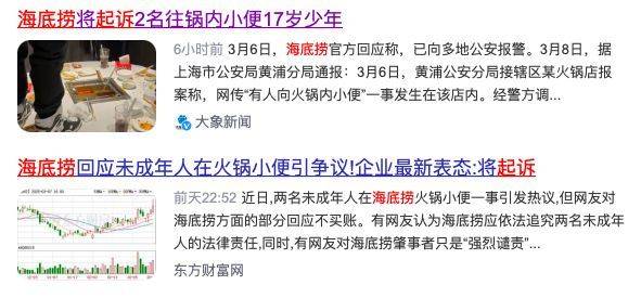 “魔童尿海”大反转<strong></p>
<p>币安uni</strong>！海底捞被抵制错在太“滥情”