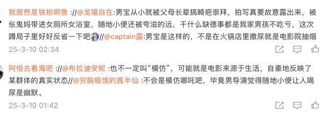 “魔童尿海”大反转<strong></p>
<p>币安uni</strong>！海底捞被抵制错在太“滥情”