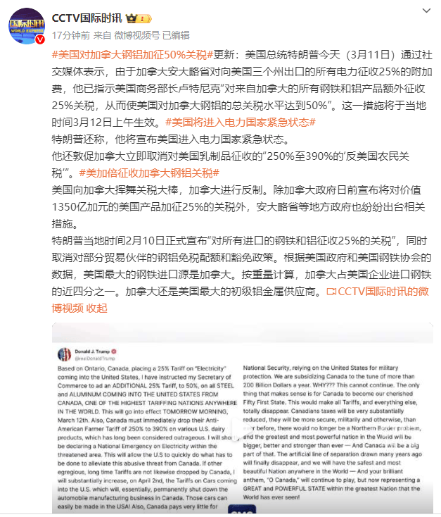特朗普：加征关税<strong></p>
<p>币安uni</strong>，明早生效！股市、汇市巨震