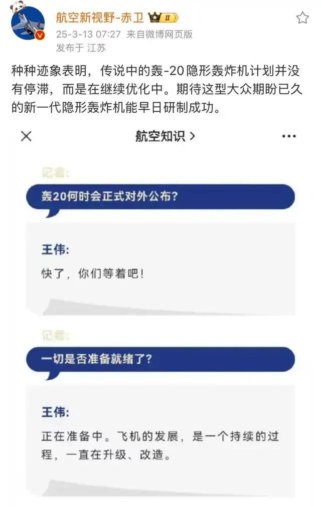 空军副司令：轰-20很快了！网友：歼-36都来了<strong></p>
<p>币安币交易挖矿</strong>，轰-20还要多久？