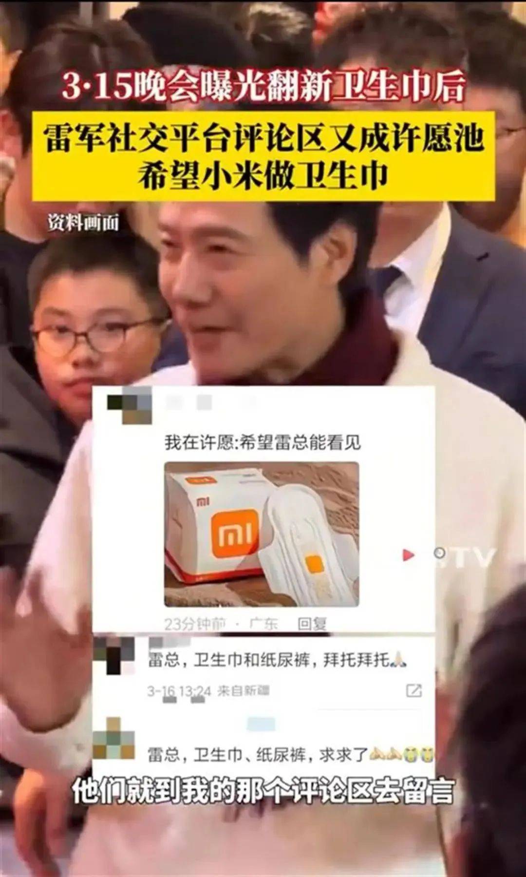 雷军评论区成“卫生巾”许愿池<strong></p>
<p>币安币交易挖矿</strong>，“小米真做不了”博文已不可见