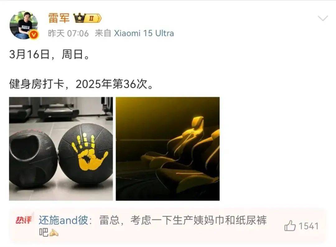 雷军评论区成“卫生巾”许愿池<strong></p>
<p>币安币交易挖矿</strong>，“小米真做不了”博文已不可见