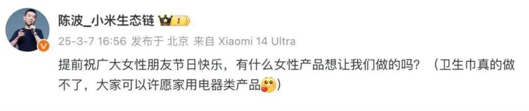 雷军评论区成“卫生巾”许愿池<strong></p>
<p>币安币交易挖矿</strong>，“小米真做不了”博文已不可见
