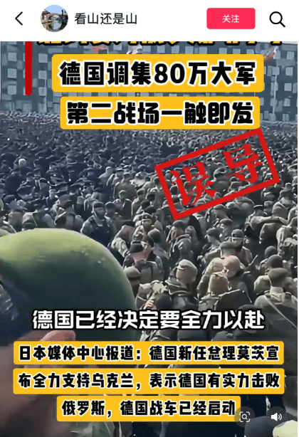 明查｜德国调集80万大军支援乌克兰<strong></p>
<p>安卓比特币</strong>？德国军队才18万人