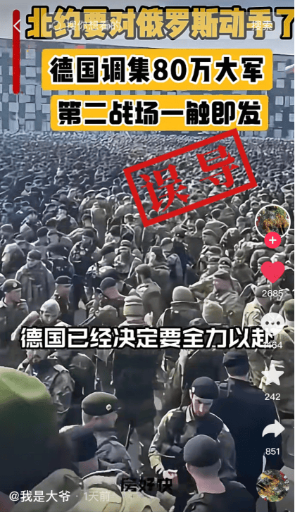 明查｜德国调集80万大军支援乌克兰<strong></p>
<p>安卓比特币</strong>？德国军队才18万人