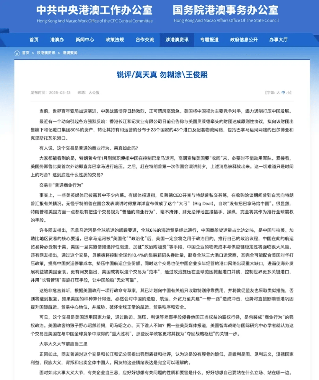 梁振英发声<strong></p>
<p>安卓比特币</strong>！有些香港商人误信“商人无祖国”