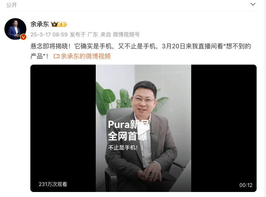 冲上热搜！华为余承东官宣“想不到的产品”<strong></p>
<p>安卓比特币</strong>，新品曝光！A股一个板块被带火，有个股“30CM”涨停
