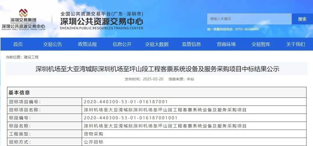 市民反映深圳两片区通行需绕行<strong></p>
<p>安卓比特币</strong>，建议25号线西延！官方回应
