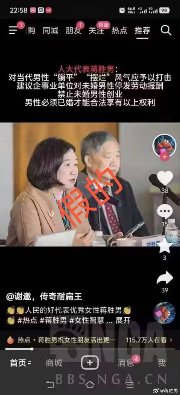 建议对未婚男性停发工资<strong></p>
<p>安卓比特币</strong>？蒋胜男辟谣
