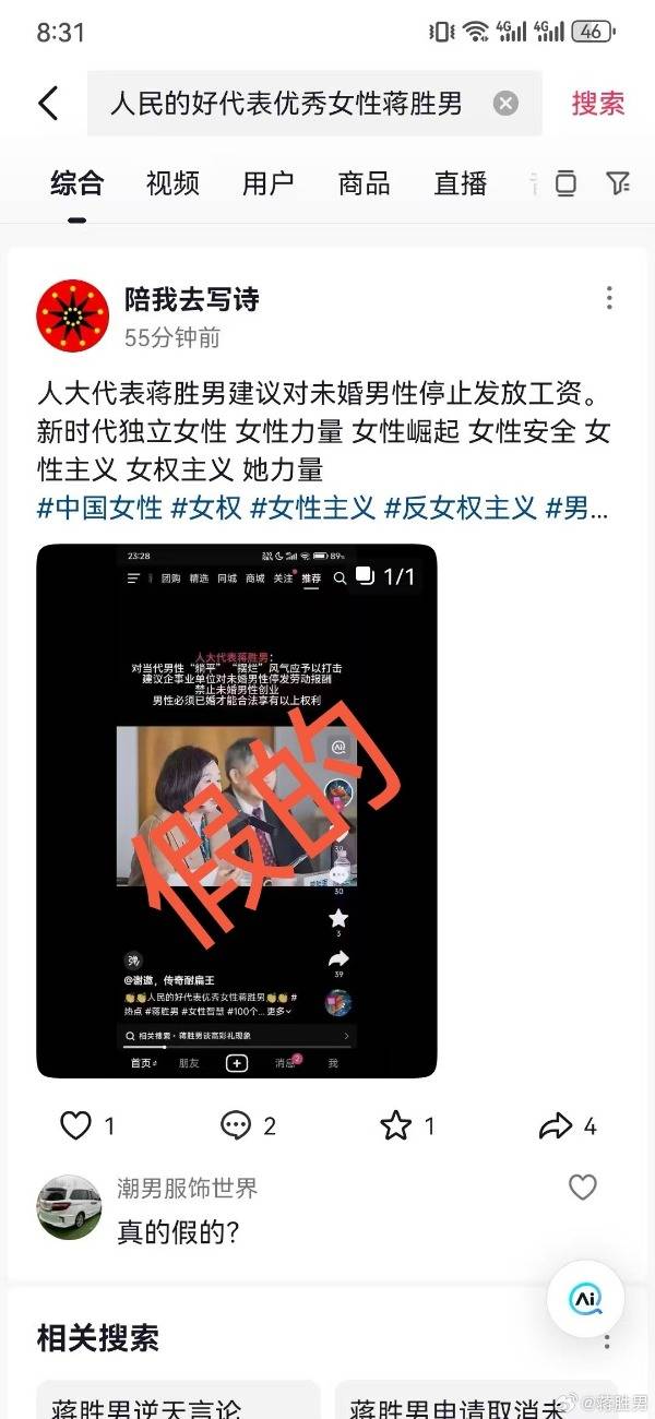 建议对未婚男性停发工资<strong></p>
<p>安卓比特币</strong>？蒋胜男辟谣