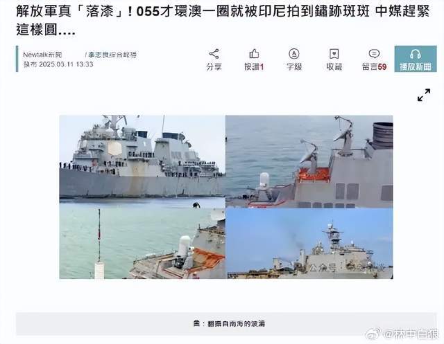 台媒嘲笑：中国055从澳洲回来后生锈豆腐渣工程<strong></p>
<p>币安网app</strong>？真相被全网耻笑