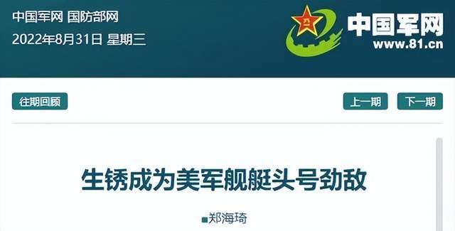 台媒嘲笑：中国055从澳洲回来后生锈豆腐渣工程<strong></p>
<p>币安网app</strong>？真相被全网耻笑