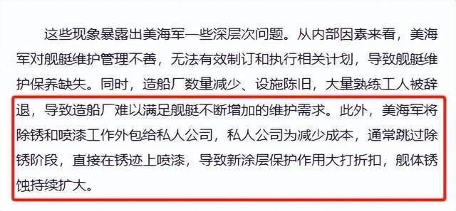 台媒嘲笑：中国055从澳洲回来后生锈豆腐渣工程<strong></p>
<p>币安网app</strong>？真相被全网耻笑