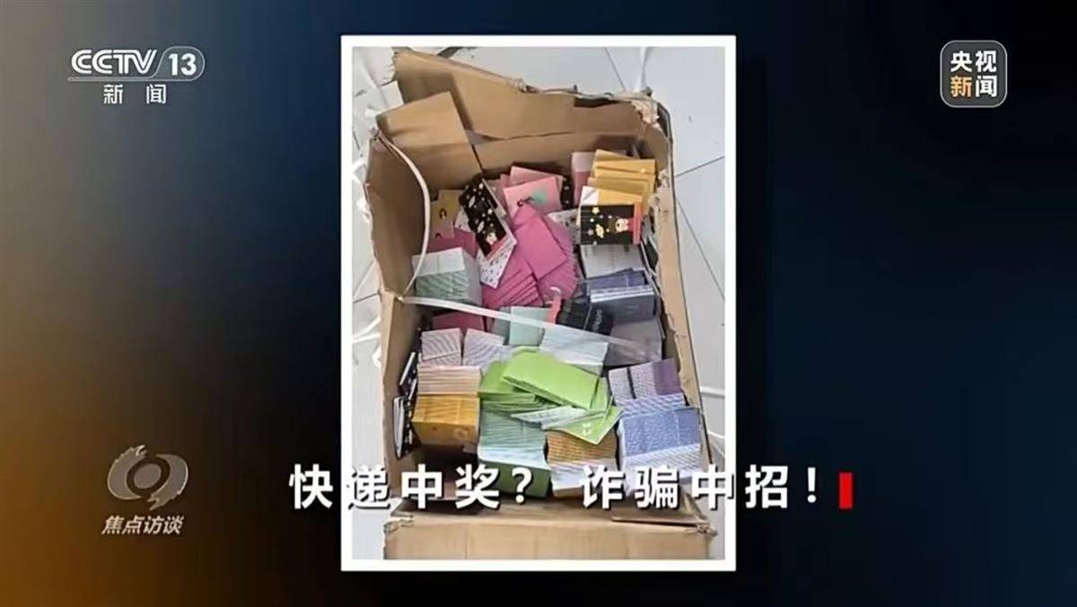 韵达快递被立案调查！此前大量消费者收到诈骗小卡片<strong></p>
<p>比原链上币安</strong>，警方紧急提醒