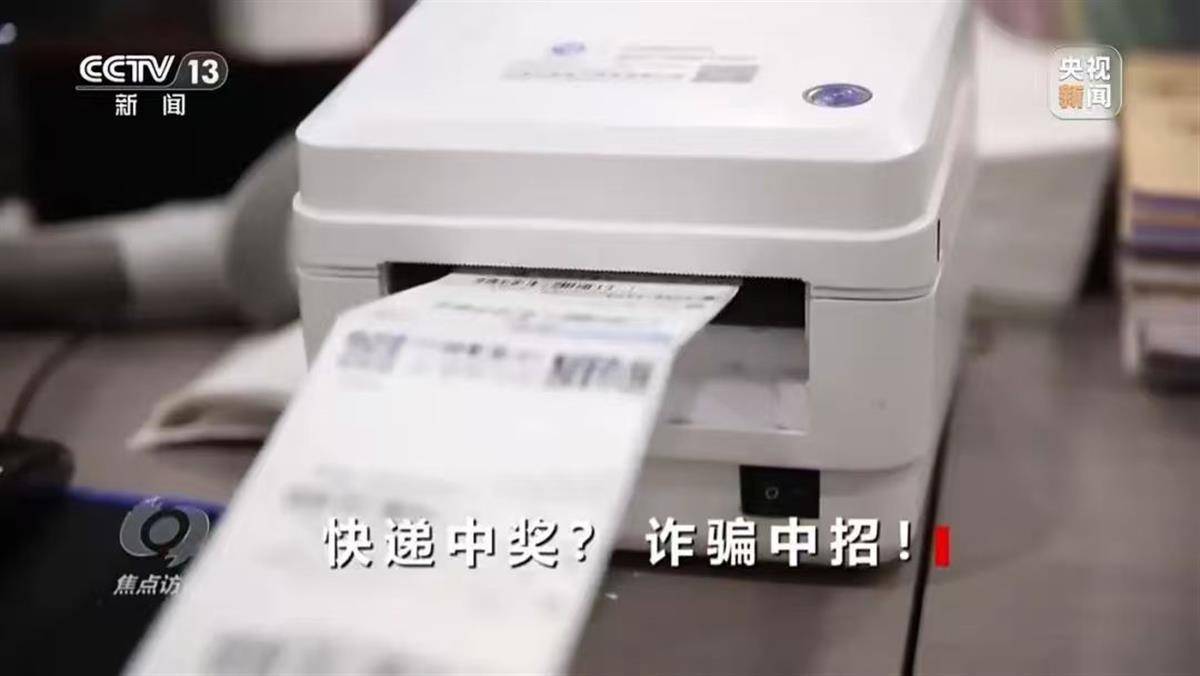 韵达快递被立案调查！此前大量消费者收到诈骗小卡片<strong></p>
<p>比原链上币安</strong>，警方紧急提醒