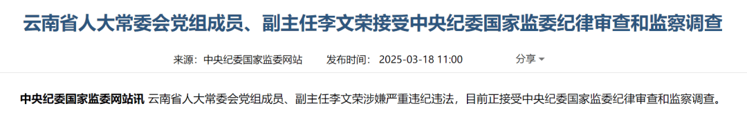 全部落马！四任市长<strong></p>
<p>比原链上币安</strong>，接连被查