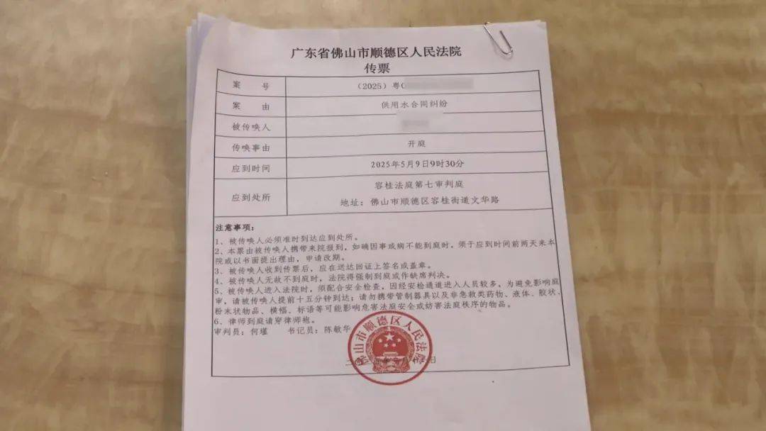 相隔几条街<strong></p>
<p>比原链上币安</strong>，佛山两户人家竟互交水费16年！其中1户要补1.2万元？