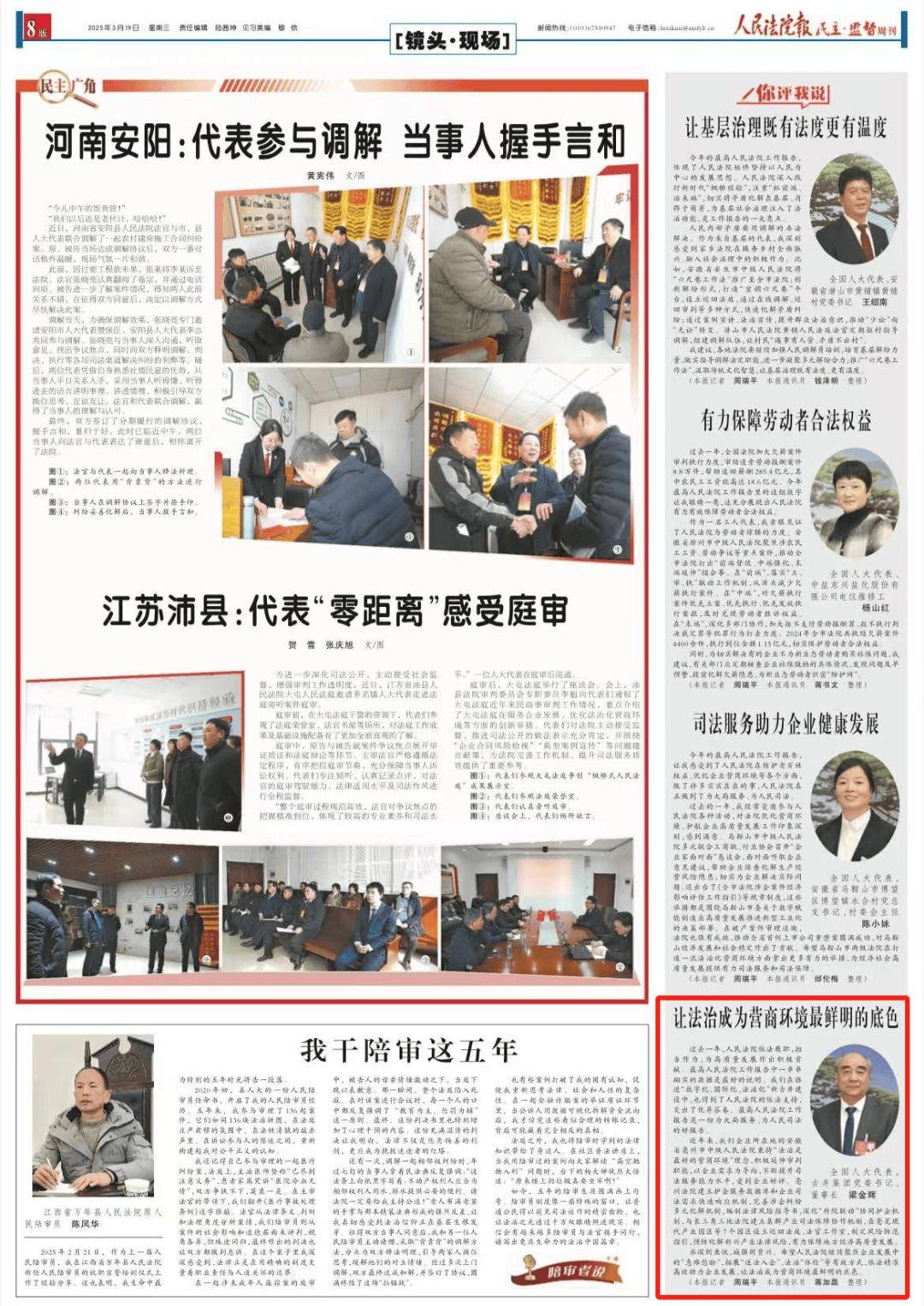 全国人大代表<strong></p>
<p>比原链上币安</strong>，古井集团党委书记、董事长梁金辉：让法治成为营商环境最鲜明的底色