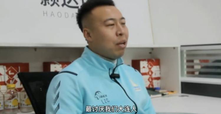 李智超：李铁对我说的第一句话是“我最讨厌<strong></p>
<p>币安合约下载</strong>你们大连人”