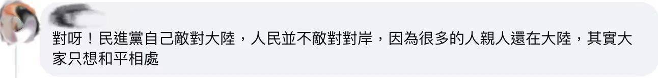 一句“台湾是中国的台湾”<strong></p>
<p>币安合约下载</strong>，民进党就要普通民众骨肉分离