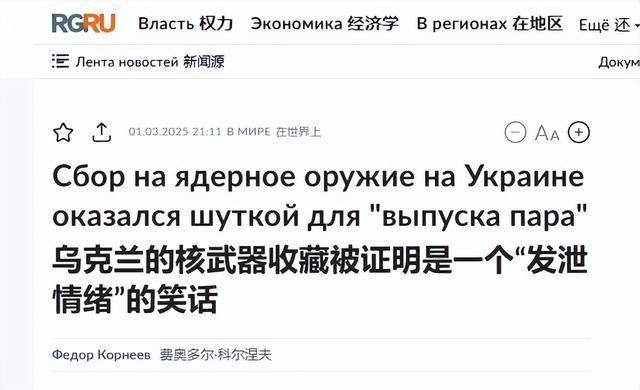 乌克兰“末日计划”曝光：若战败就引爆核电站<strong></p>
<p>币安合约下载</strong>，拉着俄欧同归于尽