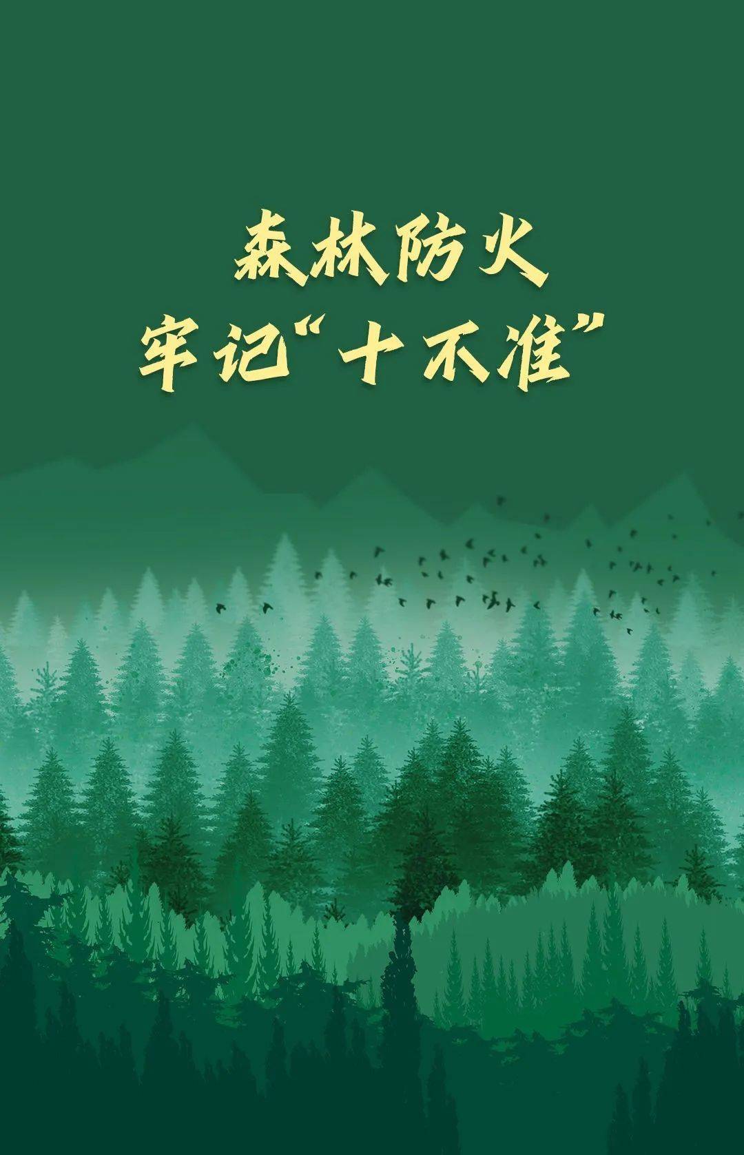 已致4名消防员遇难<strong></p>
<p>莱特币安卓挖矿</strong>！多地进入“灾难状态”