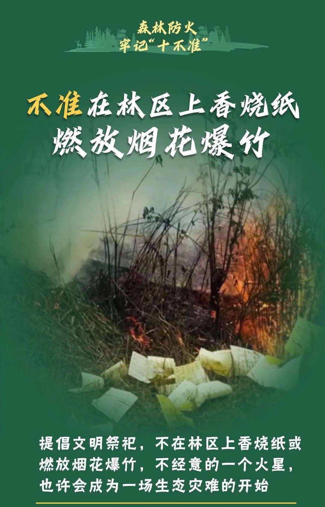 已致4名消防员遇难<strong></p>
<p>莱特币安卓挖矿</strong>！多地进入“灾难状态”