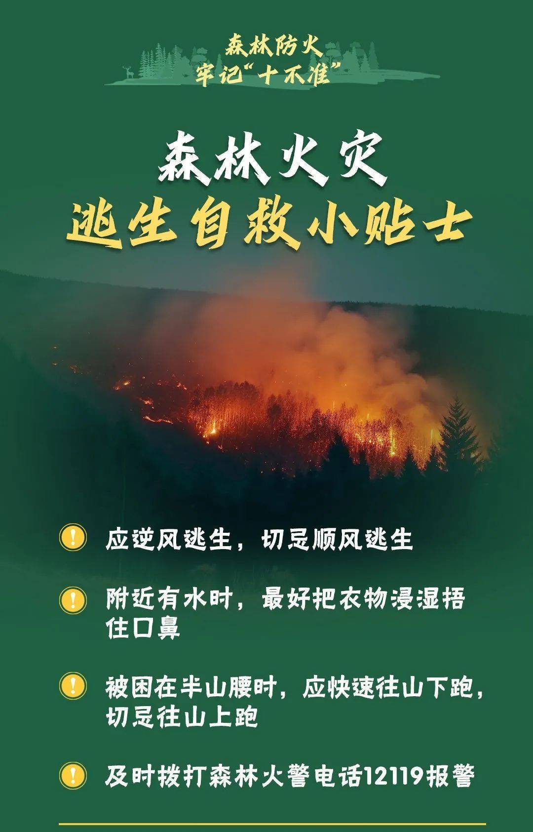 已致4名消防员遇难<strong></p>
<p>莱特币安卓挖矿</strong>！多地进入“灾难状态”