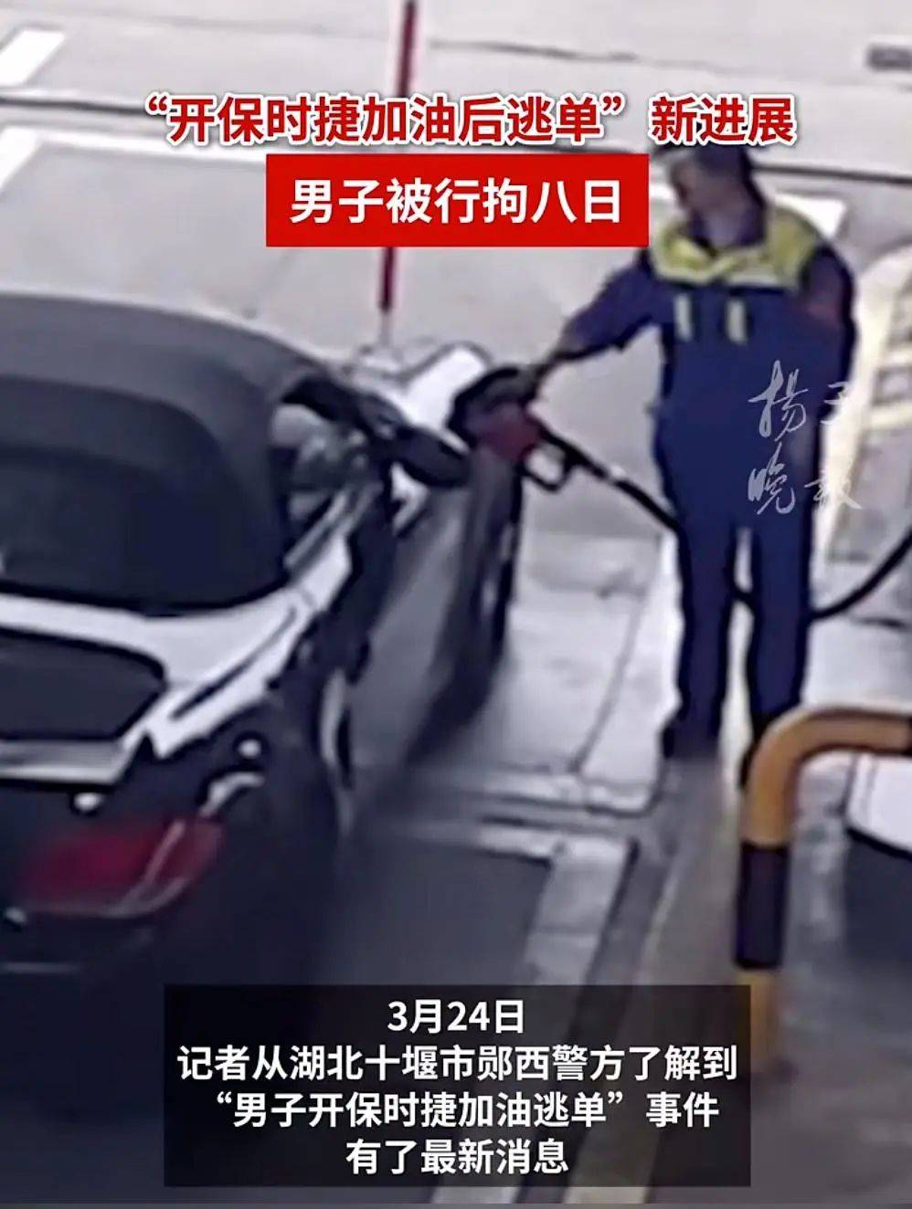 男子开保时捷加油后逃单<strong></p>
<p>莱特币安卓挖矿</strong>，加油站大姐垫付502.29元！最新：司机被行拘8日