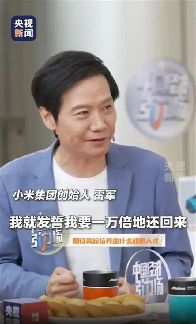 雷军回应如何保持好身材：英语不好已经让母校“蒙羞”<strong></p>
<p>莱特币安卓挖矿</strong>，不能再形象欠佳