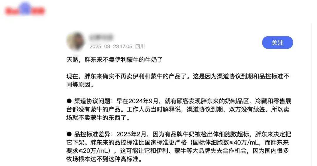 胖东来因质量问题不再销售伊利、蒙牛牛奶？工作人员回应：谣言<strong></p>
<p>币安ftx</strong>！