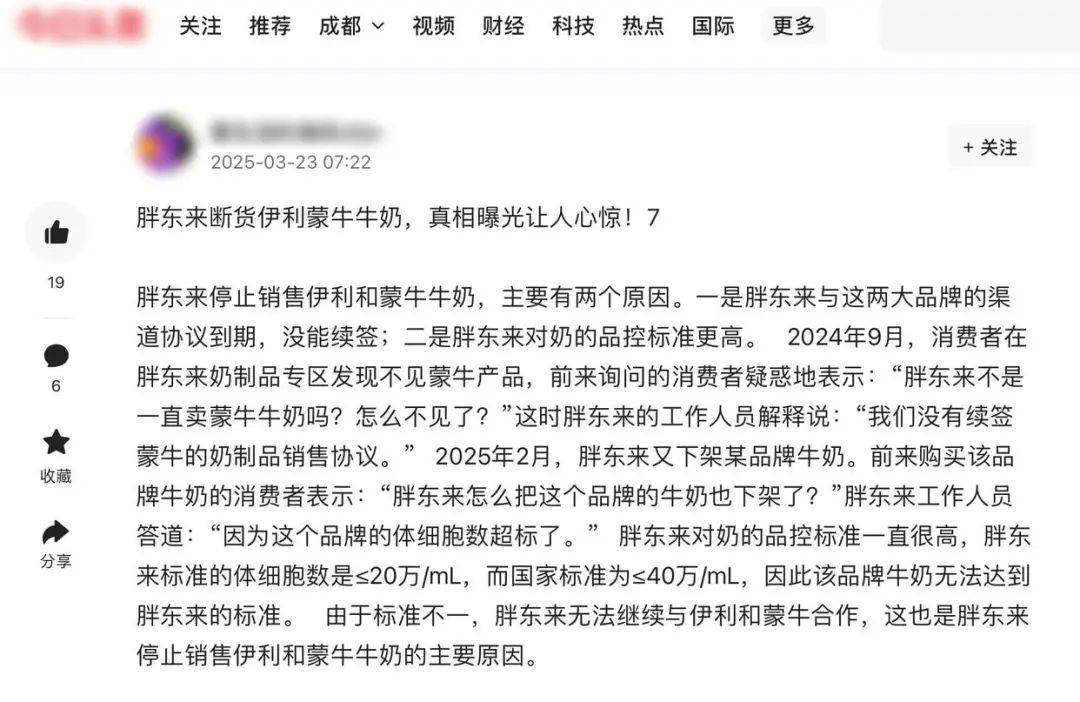胖东来因质量问题不再销售伊利、蒙牛牛奶？工作人员回应：谣言<strong></p>
<p>币安ftx</strong>！
