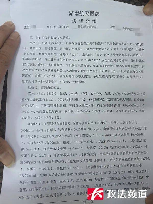 长沙一女子做“私密修复”后昏迷超90小时仍未醒<strong></p>
<p>币安ftx</strong>，是三个孩子的妈妈，公安、卫健已介入