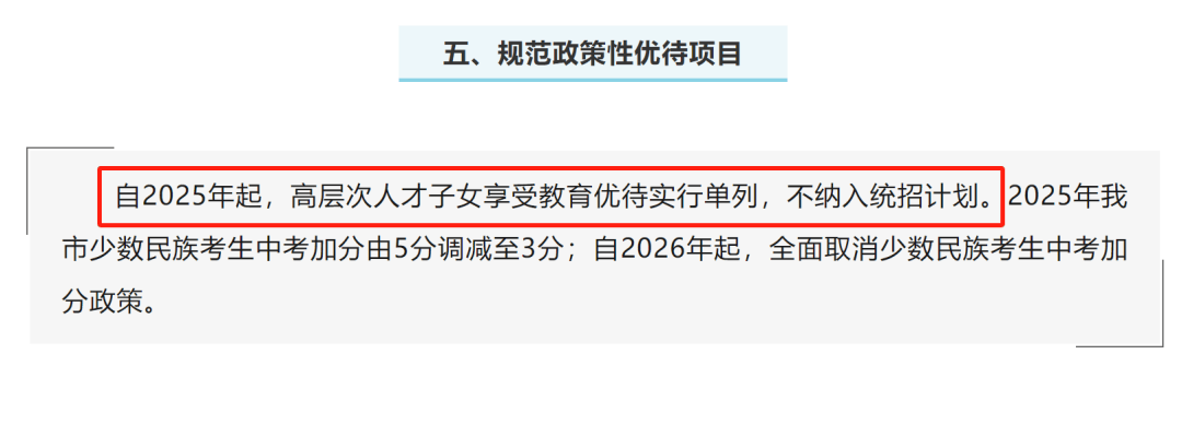 “长沙中考对高层次人才子女实行单列”冲上热搜<strong></p>
<p>币安ftx</strong>，当地回应