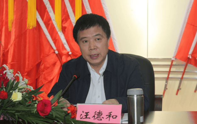 当过市长、市委书记<strong></p>
<p>币安ftx</strong>，75岁汪德和主动交代问题