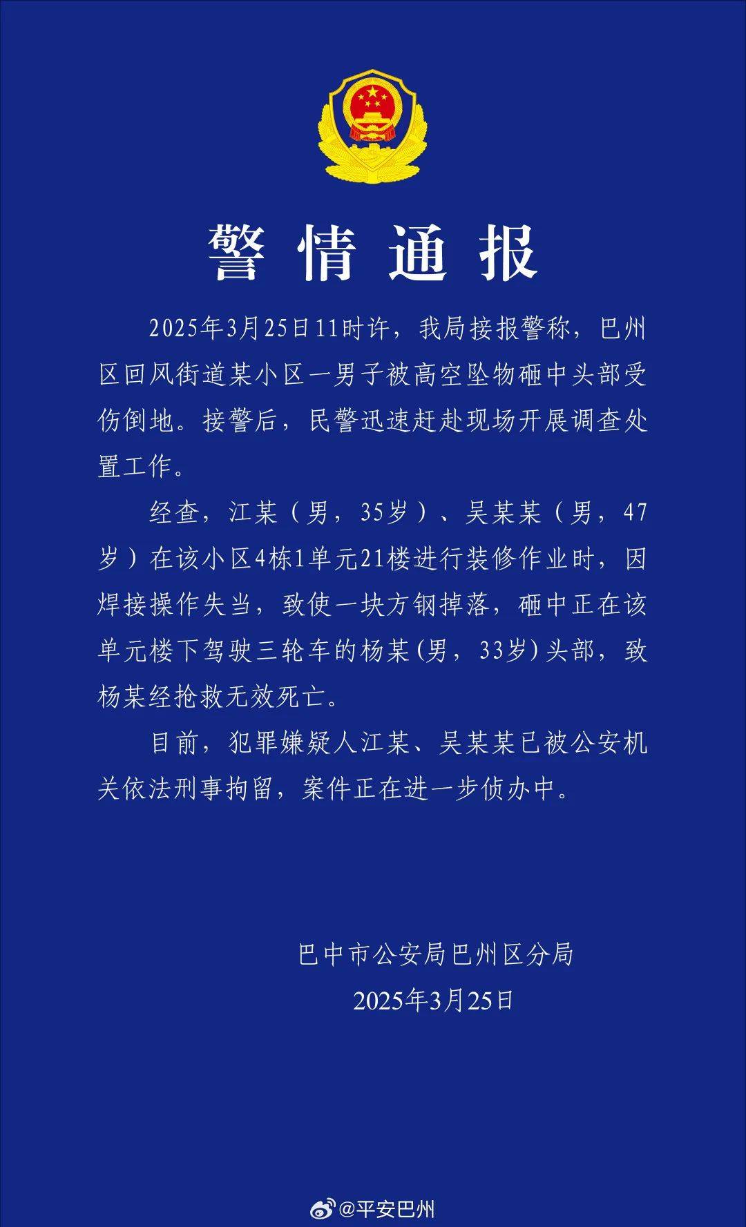 江某、吴某某被刑拘<strong></p>
<p>币安ftx</strong>！住2楼以上的都看看！