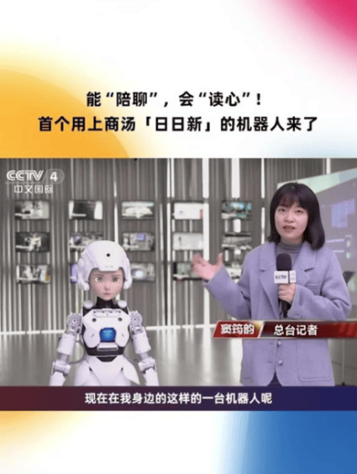 能“陪聊”<strong></p>
<p>币安ftx</strong>，会“读心”！ 首个用上商汤“日日新”的机器人来了