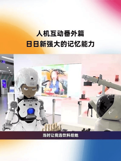 能“陪聊”<strong></p>
<p>币安ftx</strong>，会“读心”！ 首个用上商汤“日日新”的机器人来了