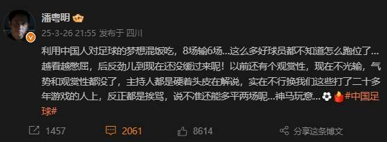 演员潘粤明谈国足：实在不行换<strong></p>
<p>币安币玩家</strong>我们这些打了二十多年游戏的人上