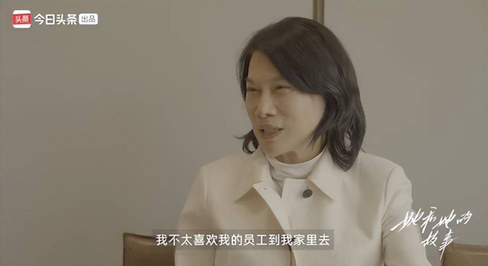 董明珠：不喜欢员工去家里<strong></p>
<p>币安币玩家</strong>，上下级得保持好距离
