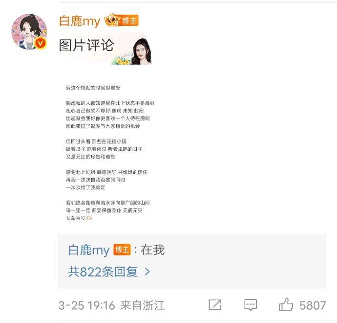 “连小学生都不会犯错的！”知名女星白鹿发文被吐槽<strong></p>
<p>币安币玩家</strong>，老板于正回应