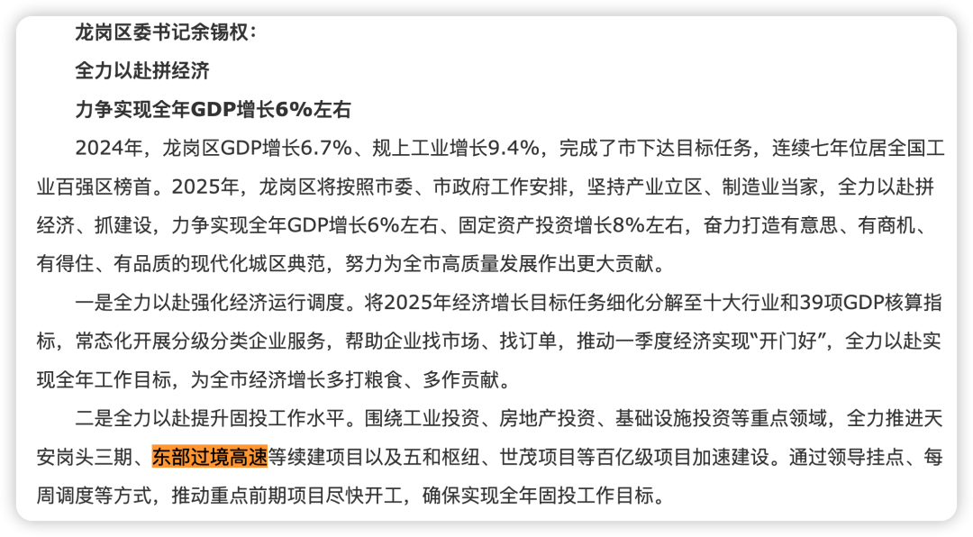 一度被传"烂尾"！盼了15年的深圳东部过境高速<strong></p>
<p>币安币玩家</strong>，终于等来官宣推进